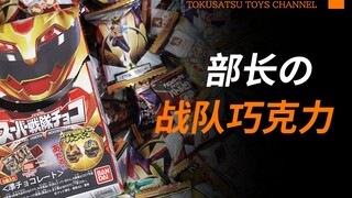 时来运转！业界传奇！部长的2025年战队巧克力开封！限定涂装战队戒指？年度保留节目爆诞！【模玩杂货部】