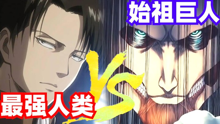 Peak Soldier vs. Late-stage Allen, who is stronger? ? Attack on Titan Sausage Talk