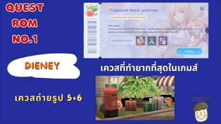 (เควสถ่ายรูป 5+6) (ยากมากกก) เควสที่ยากที่สุดแล้วในเกมส์ ROM จากการจัดอันดับ