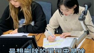 宁宁最想删除的黑历史竟是……