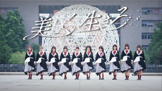 「美しく生きろ」Dance Cover——高嶺のなでしこ