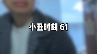 Joker Moment 61
