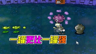 植物大战僵尸：它强任它强，清风拂山岗