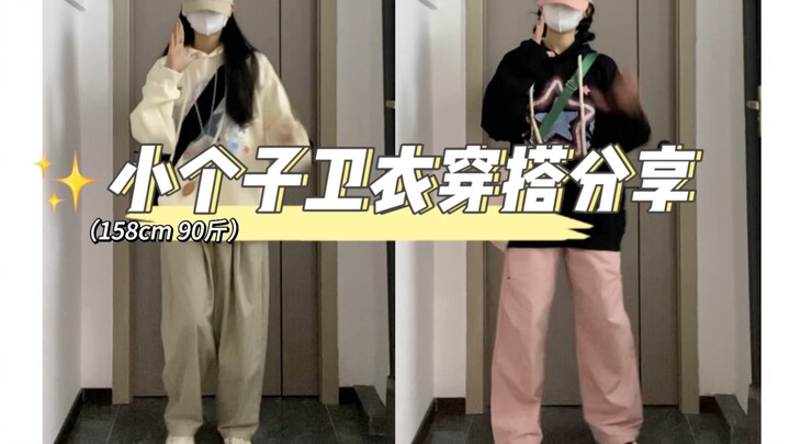 Sweatshirt outfit haul is here!