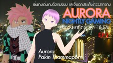 หาทางออก 2 ทางและพาหญิงสาวหนีจากลุงขายเนื้อ | Aurora Nightly Gaming EP.3