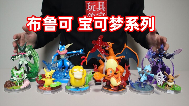 一次捉到10只宝可梦，必须给他们打造一个专柜，效果很不错