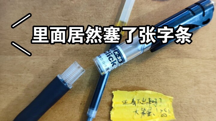 In my senior year of high school, I borrowed a pen from the girl I had a crush on—and only today did