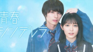INDO SUB | EP02 Seishun Cinderella