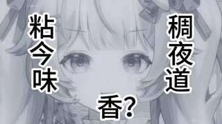 一个钓鱼ID让主播发出奇怪动静？（搭配百万级转场）