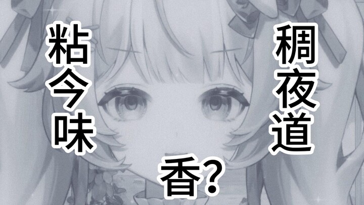 一个钓鱼ID让主播发出奇怪动静？（搭配百万级转场）