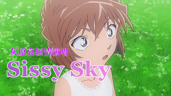[4K/Chinese Subtitles] Megumi Hayashibara sings Ai Haibara’s exclusive theme song “Sissy Sky”! Littl