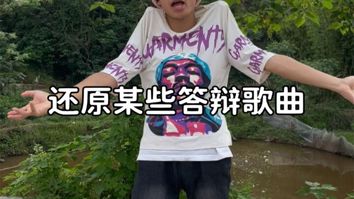 Recreating Songs from Certain Versions!