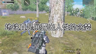 你们说我到底还要不要继续打地铁，真的气死我了