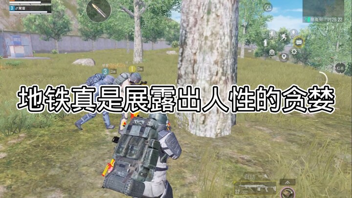 你们说我到底还要不要继续打地铁，真的气死我了