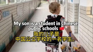 洋媳妇向国外晒儿子的中国学校：现代.安全.漂亮