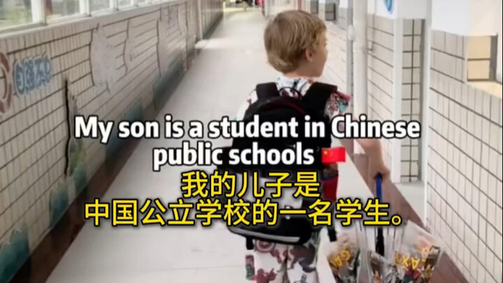 洋媳妇向国外晒儿子的中国学校：现代.安全.漂亮
