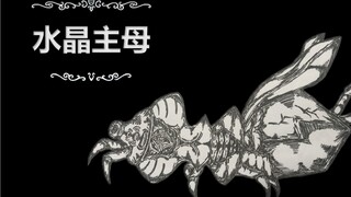 小骑士，这里不是水晶山峰......(9)
