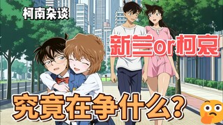 Trong cuộc chiến mạng, Shinran, Ko và Ai đang chiến đấu vì điều gì?