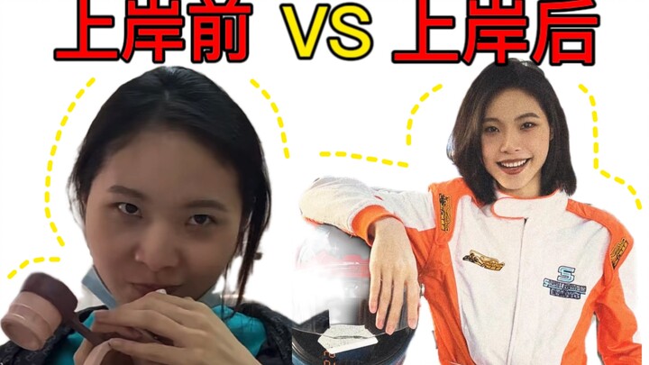 التحضير لامتحان الدراسات العليا｜قبل النجاح vs بعد النجاح، أتمنى للجميع النجاح!