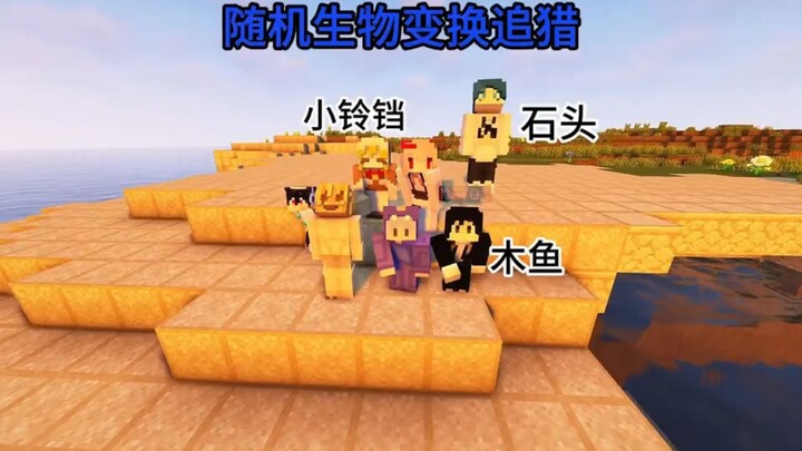 Đột biến sinh vật ngẫu nhiên truy đuổi – Jia Nan