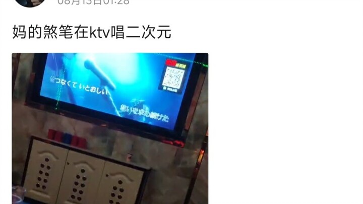 Beginilah saat otaku masuk ke KTV.