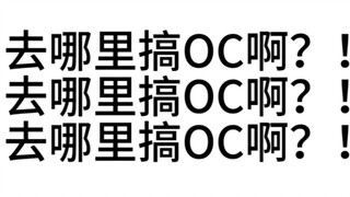 These slippers captured the height of summer for all OC characters!