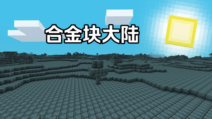 What if everything in Minecraft turned into Netherite blocks? How should I survive? Minecraft