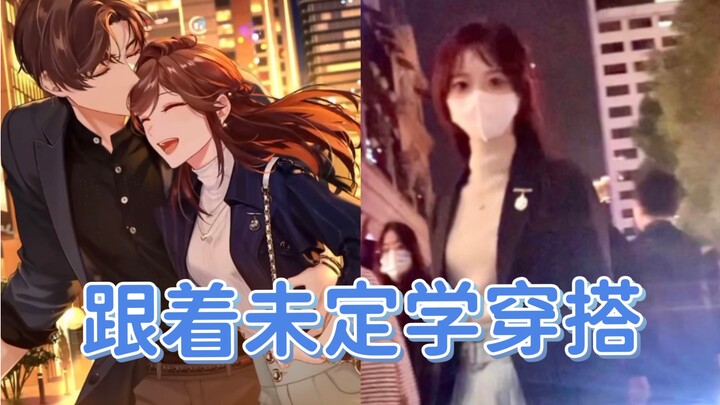 【Belajar Padu Padan dari Tokoh Utama Game Romantis 10】Inspirasi Outfit Kartu “Pertemuan Malam Zuo Ra