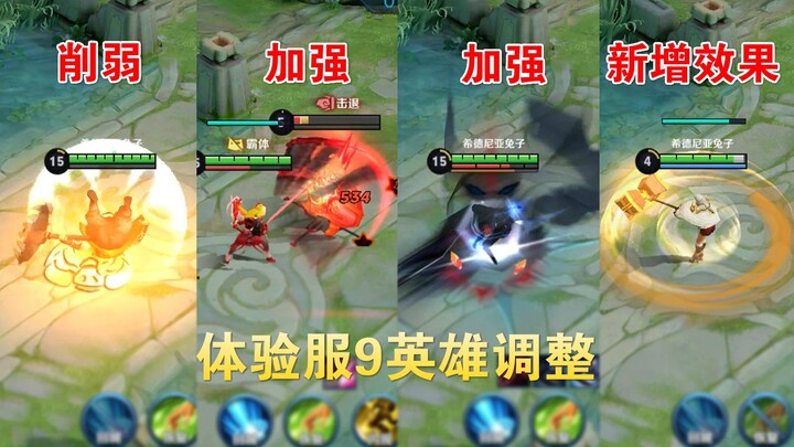 Zhong Wuyan’s ultimate ability gains a new effect; Hua Mulan, Nuwa, and Sima Yi are buffed, while Zh