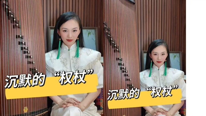 Chiếc “Quyền Trượng” Im Lặng