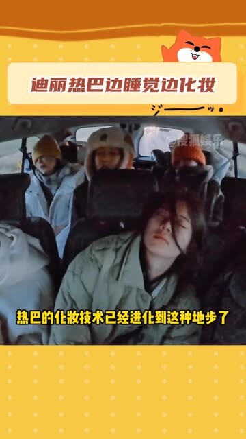 Dilraba's makeup skills have evolved to a level that's completely beyond my reach! She managed to do