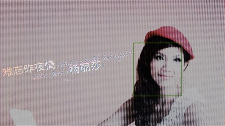 杨丽莎 - Yeoh Lisa - 难忘昨夜情 - Nan Wang Zuo Ye Qing