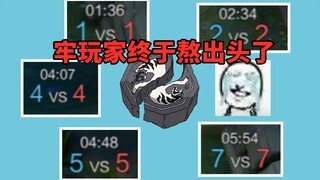 谁能明白虎符咒出来那一刻的救赎感