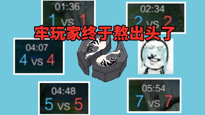 Siapa yang bisa memahami perasaan lega saat mantra Hufu keluar?