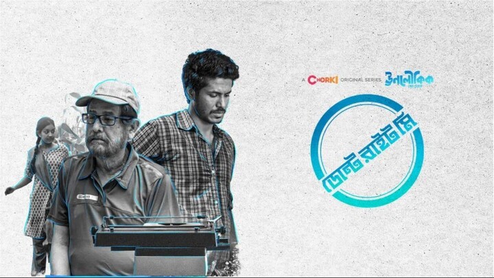 Unoloukik S01E02  (Don't Write Me)