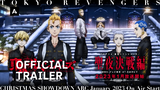 Tokyo Revengers: Christmas Showdown Arc - Official Announcement Trailer