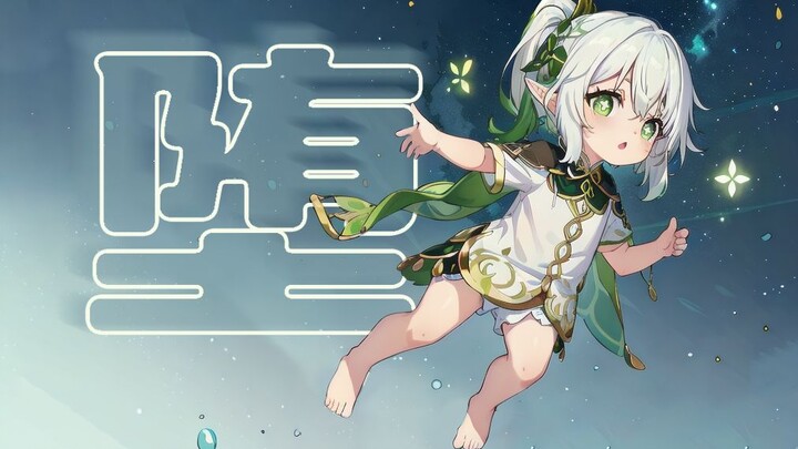 Nahida “Fallen”: She’s the fantasy that shatters the starry river and falls into my dreams✨