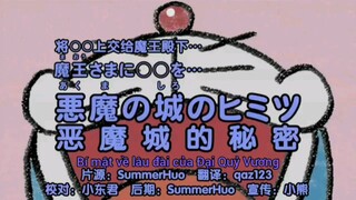 Doraemon tập 85 vietsub : Phù thủy Nobita - Bí mật về lâu đài của Đại Quỷ Vương