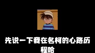 Why don't I eat Xinlan