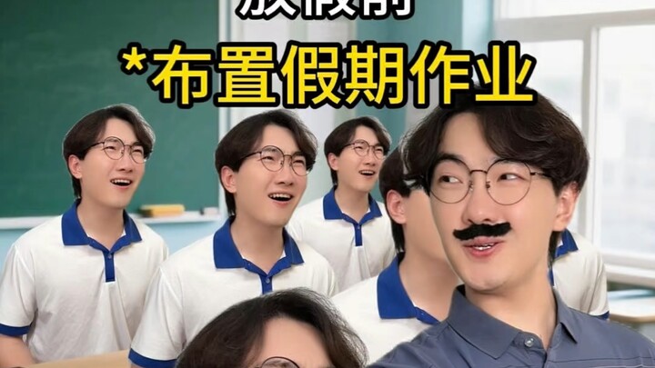 เมื่อครูมอบการบ้านให้มามากเกินไป