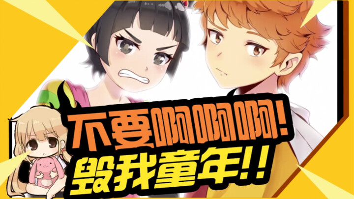 A Shuai and Big-Face Girl as Adults
