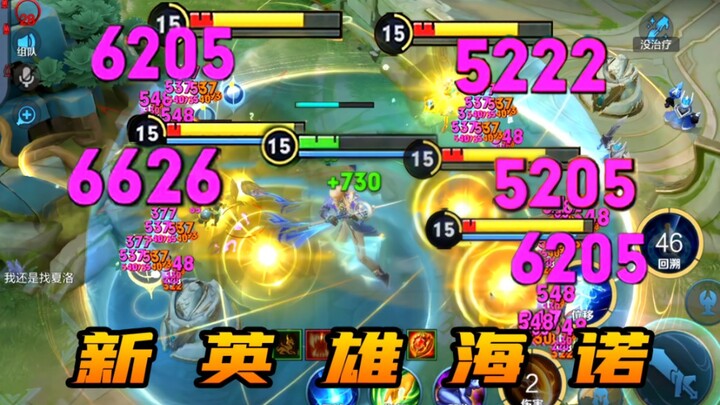 ฮีโร่ที่หยุดเวลาได้! เฮย์หนัวเปิดตัวแล้ว!!