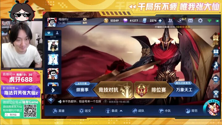 Honor of Kings Da Xian, Late-Night Chat, XYG Team