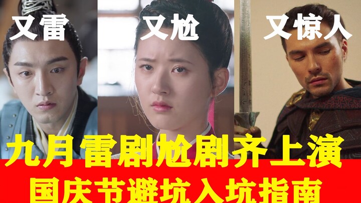 【Tiểu Tùng】Những lời chê bai về phim bom tấn tháng Chín, không ngờ còn có một bất ngờ từ Babylon cổ 