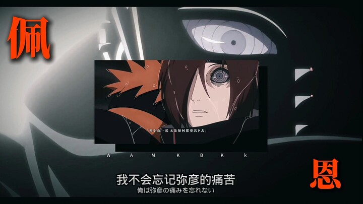 ”稍微能理解一点痛苦了吧“
