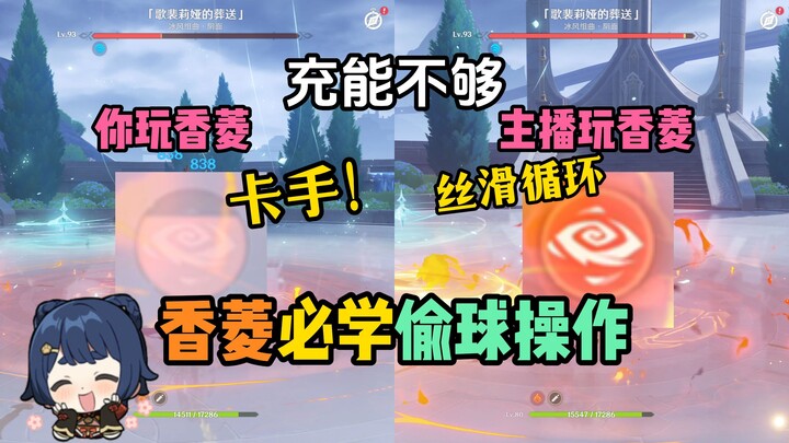 Tại sao Hương Linh lại thiếu năng lượng mà streamer vẫn có thể luân phiên kỹ năng mượt mà? Hương Lin