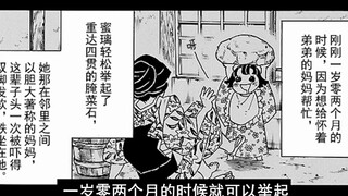 鬼灭之刃漫画详解123话：金刚芭比蜜璃 为爱加入鬼杀队