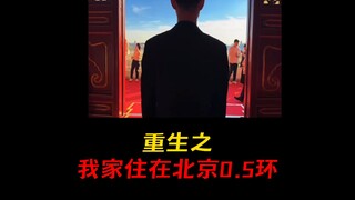 让我进去住住吧，就当是养鸡了！