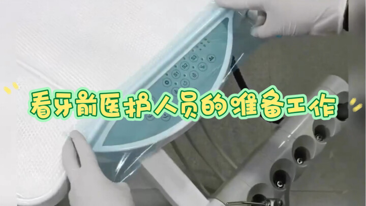 Chuẩn bị chăm sóc răng miệng