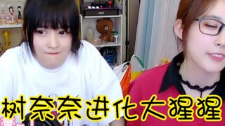 坏了，树宝变成大猩猩，还有救吗